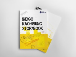 vocuis indigokaohsiung brand strategy–2292px 00 2012s uai