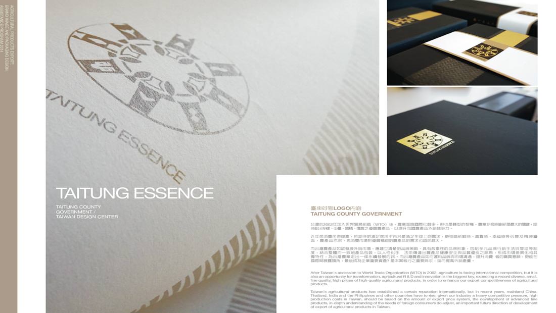 Taiwan Taitung Essence Identity Vocuis Branding Design
